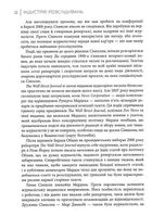 Індустрія розслідувань. Як приватні шпигуни впливають на політику. Image №7
