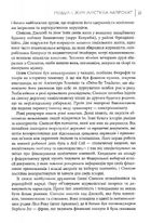 Індустрія розслідувань. Як приватні шпигуни впливають на політику. Image №8