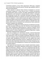 Індустрія розслідувань. Як приватні шпигуни впливають на політику. Image №9
