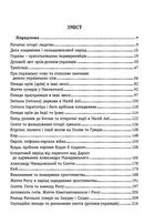 Історично-духовий шлях українців. Image №5