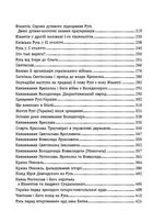 Історично-духовий шлях українців. Image №6