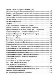 Історично-духовий шлях українців. Image №6