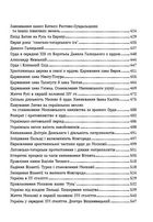 Історично-духовий шлях українців. Image №7