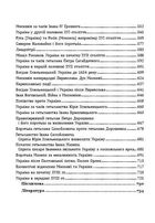 Історично-духовий шлях українців. Image №8