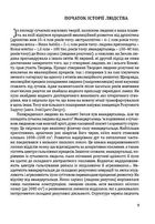 Історично-духовий шлях українців. Image №9