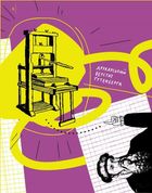 Історія брехні. Як ми обманюємося. Зображення №4