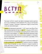 Історія брехні. Як ми обманюємося. Зображення №5