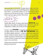 Історія брехні. Як ми обманюємося. Зображення №7