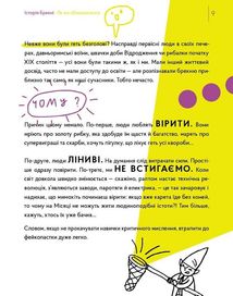Історія брехні. Як ми обманюємося. Зображення №7