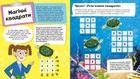 Я можу бути математиком. Image №3