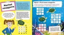 Я можу бути математиком. Image №3