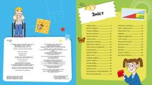 Я можу бути математиком. Image №5