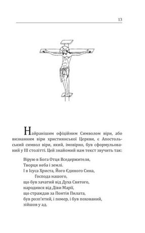 Ісус, Останні дні. Що насправді сталося — Крейґ А. Еванс, фото 8