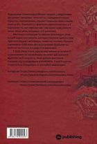 Проростання. Image №2