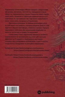 Проростання. Image №2