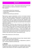 Польська мова за 4 тижні. Інтенсивний курс польської мови з електронним аудіододатком. Image №3