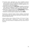 Польська мова за 4 тижні. Інтенсивний курс польської мови з електронним аудіододатком. Image №5