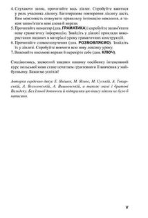 Польська мова за 4 тижні. Інтенсивний курс польської мови з електронним аудіододатком. Image №5