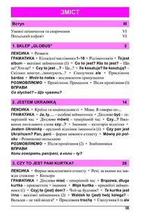 Польська мова за 4 тижні. Інтенсивний курс польської мови з електронним аудіододатком. Image №6