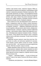 Кайдашева сімʼя. Зображення №4