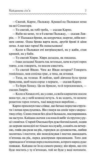 Кайдашева сімʼя. Зображення №5