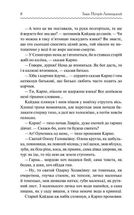 Кайдашева сімʼя. Зображення №6