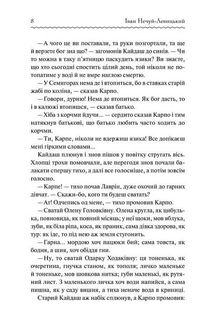Кайдашева сімʼя. Зображення №6