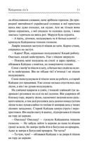 Кайдашева сімʼя. Зображення №9