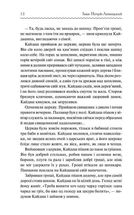 Кайдашева сімʼя. Зображення №10