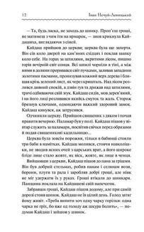 Кайдашева сімʼя. Зображення №10