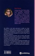 Розлучись без страху. Досвід тієї, яка наважилася. Image №2