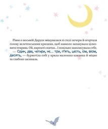 Пригоди кажаночки Дарусі. Зображення №14