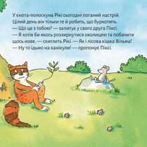 Піксі-книжка. Канікули з Піксі. Image №9