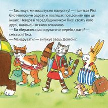 Піксі-книжка. Канікули з Піксі. Image №11