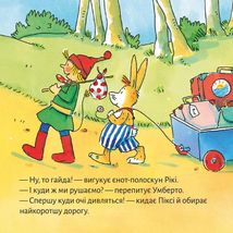 Піксі-книжка. Канікули з Піксі. Image №12