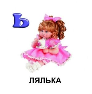 Абетка — фото 7