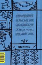 Майк Йогансен. Вибрані твори. Зображення №2