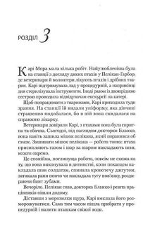 Карі Мора. Image №8