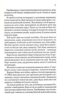 Карі Мора. Image №9