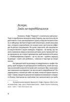 Кафе Європа. Повернення. Як пережити посткомунізм. Зображення №4