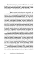 Кафе Європа. Повернення. Як пережити посткомунізм. Зображення №6