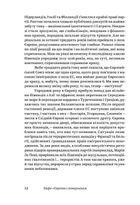 Кафе Європа. Повернення. Як пережити посткомунізм. Зображення №7