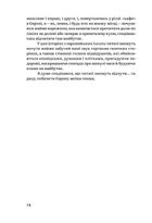 Кафе Європа. Повернення. Як пережити посткомунізм. Зображення №9