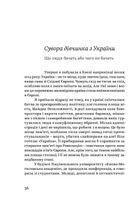Кафе Європа. Повернення. Як пережити посткомунізм. Зображення №10
