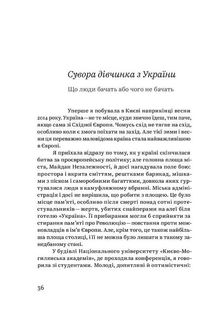 Кафе Європа. Повернення. Як пережити посткомунізм. Зображення №10