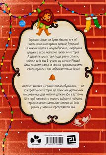 Іграшок повний будинок. Image №2