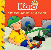 Каю. Мої історії. Комплект з 6 книжок. Зображення №3
