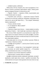 Секс-просвіта. Поїздка. Image №4