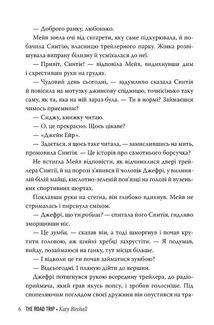 Секс-просвіта. Поїздка. Image №4