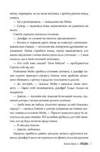 Секс-просвіта. Поїздка. Image №5